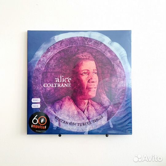 0603 Alice Coltrane – Kirtan: Turiya Sings