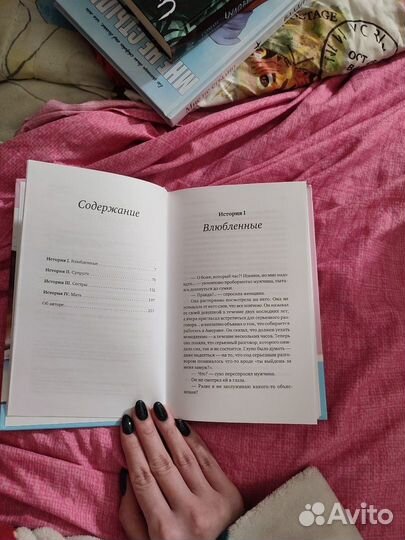 Пока не остыл кофе. Книга