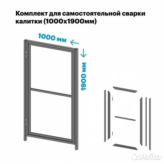 Ксск Комплект для самостоятельной сварки калитки