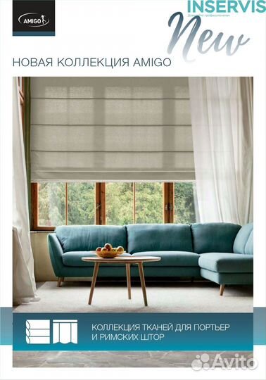 Римские шторы челябинск