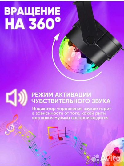 Умный диско шар