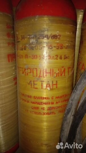 Баллоны метан