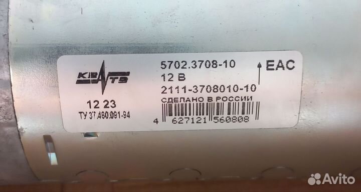 Стартер ваз