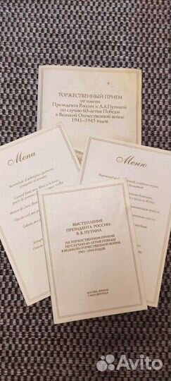 Меню Кремлевское