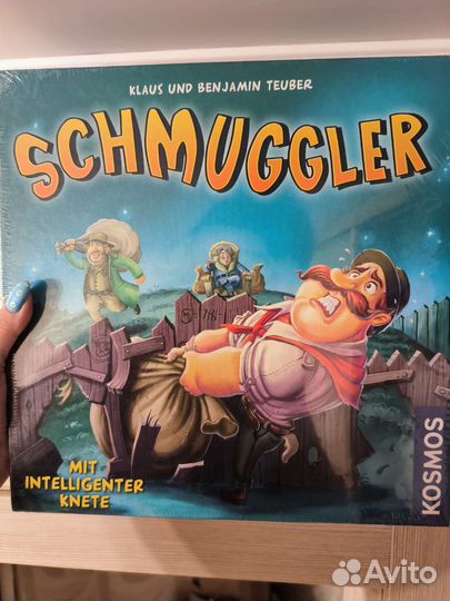 Schmidt, юные волшебники pegasus,Schmuggler