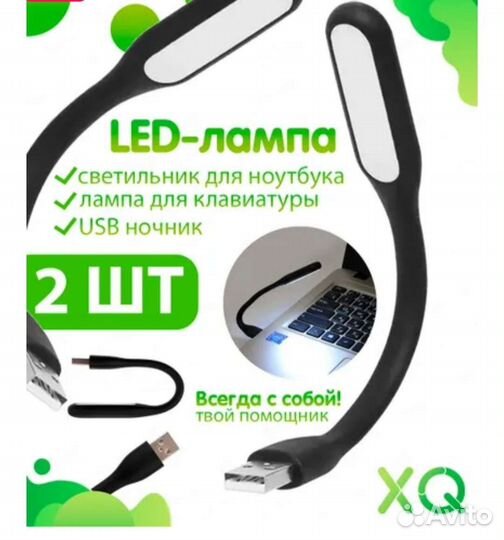 Мини лампа USB