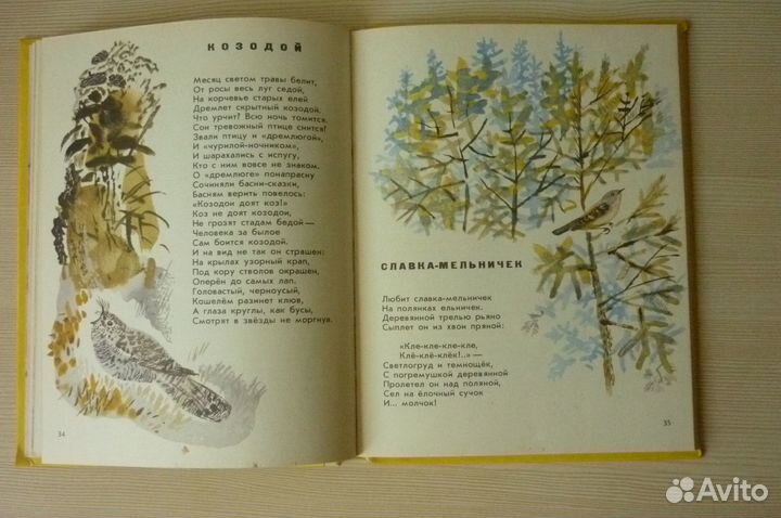 Советские детские книги