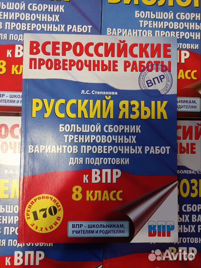 Впр 8 класс новые