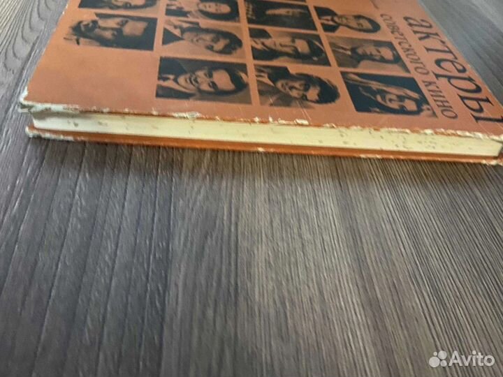 Актеры советского кино,выпуск 11