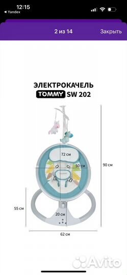 Электрокачеля шезлонг
