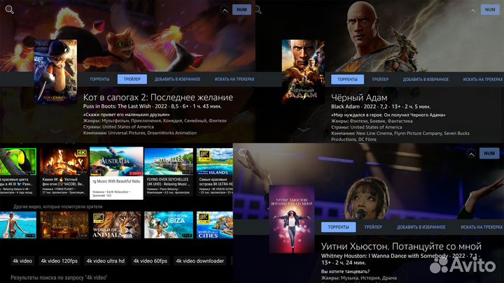 Прошивка Андроид приставок. Тв и Кино