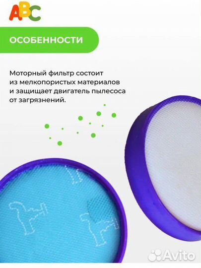 Фильтр двигателя моющийся для пылесоса Dyson