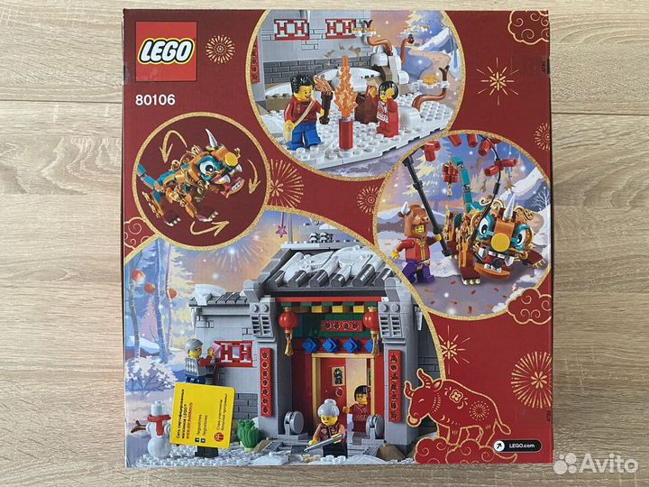 Lego 80106 Легенда о Няне - Новый