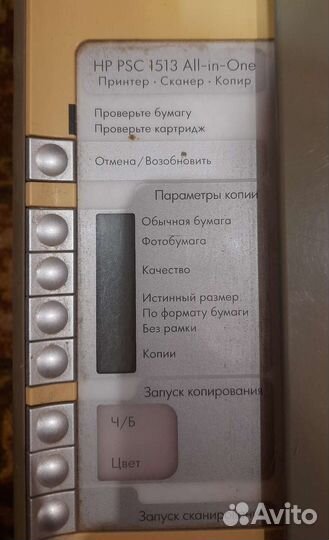 Принтер мфу HP PSC 1513