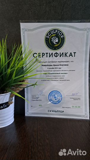 Детский массаж