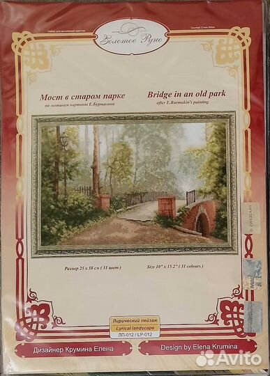 Наборы для вышивки 