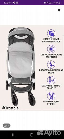 Накидка на ножки