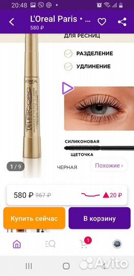 Тушь для ресниц loreal