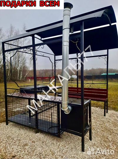 Мангал с крышей