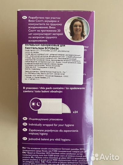 Вкладыши для груди