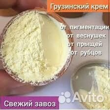 Крем пилинг