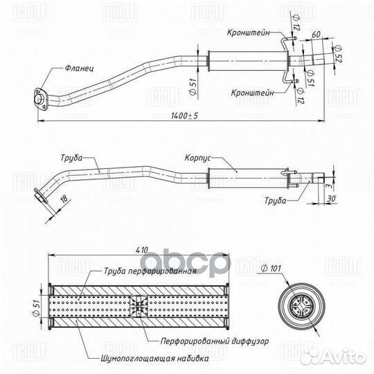 Глушитель для а/м Toyota Corolla (01) 1.4i/1.6