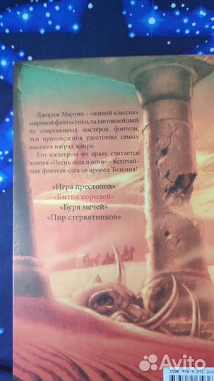Джордж мартин 