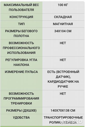 Механическая беговая дорожка