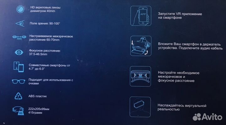 3d очки виртуальной реальности