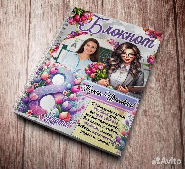 Блокнот для учителя