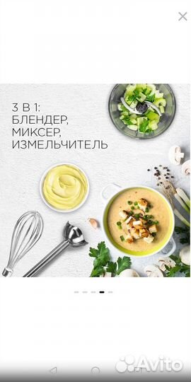 Новый погружной блендер Redmond RHB-2908 1200 Вт