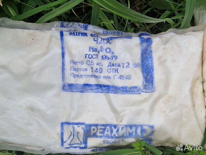 Реактивы для фото и прочего