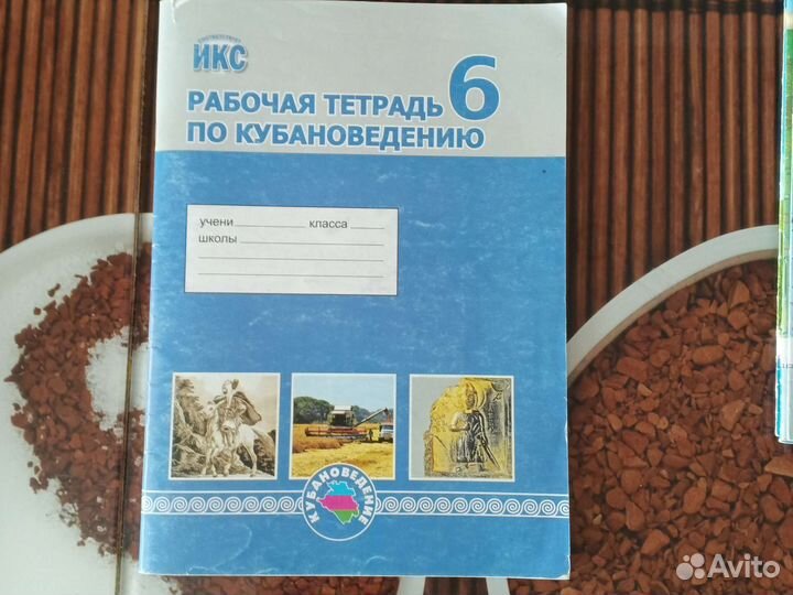 Учебник, контурные карты, атлас, рабочие тетради