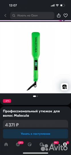 Утюжок для волос malecula