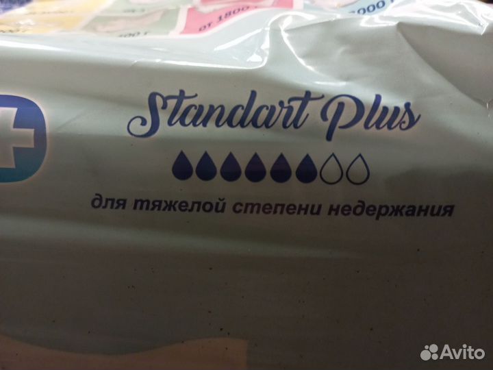 Средства гигиены памперсы взрослые