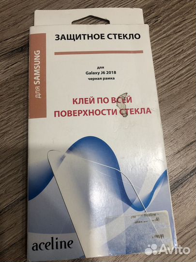 Защитное стекло для Huawei P20 lite и P Smart