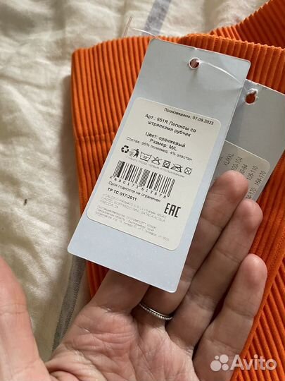 Новые Леггинсы в рубчик Bell You M/L