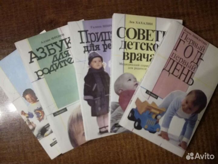 Набор из 5 книг о ребенке до3х лет