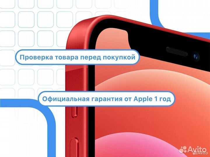 iPhone 12 mini, 256 ГБ