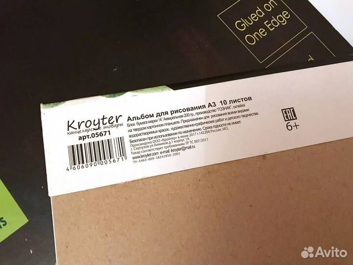 2 альбома для акварели А3, 200 г/м, 10л*2 Госзнак
