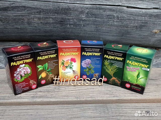 Радигрин, укоренитель 30мл, 60мл