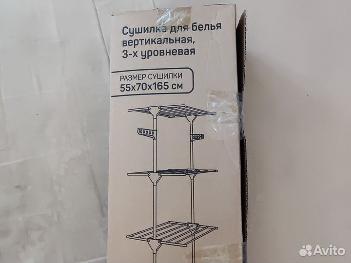 Сушилка для белья напольная вертикальная