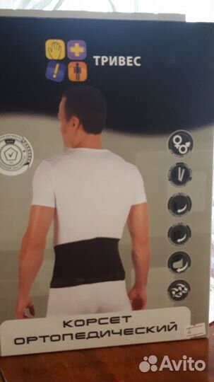 Корсет ортопедический пояснично крестцовый
