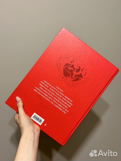 Смерть Сталина графический роман