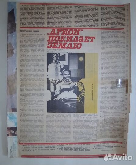 Фантастика детектив классика шахматы