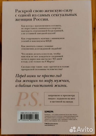 Голая, Алёна Водонаева