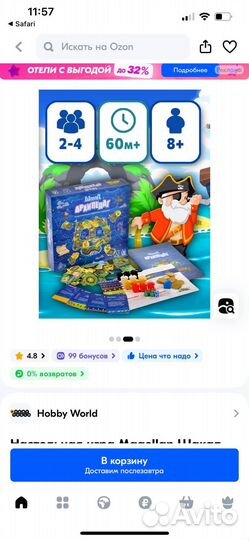 Настольные игры