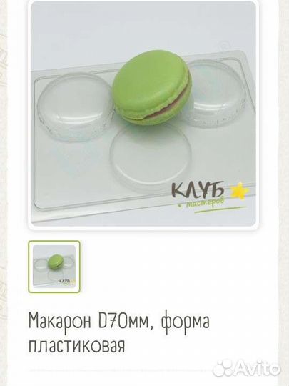 Формы для мыла