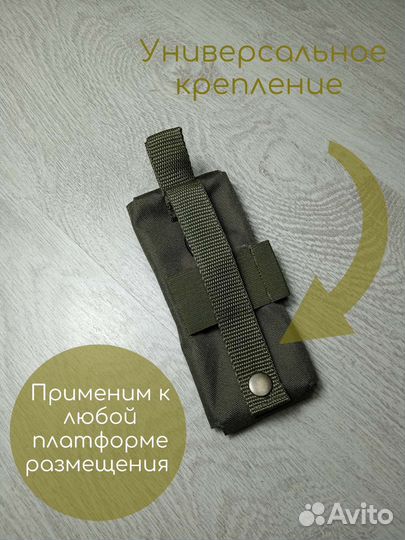 Подсумок для жгута