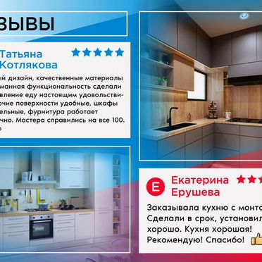 Кухня угловая / Кухня прямая / Рассрочка